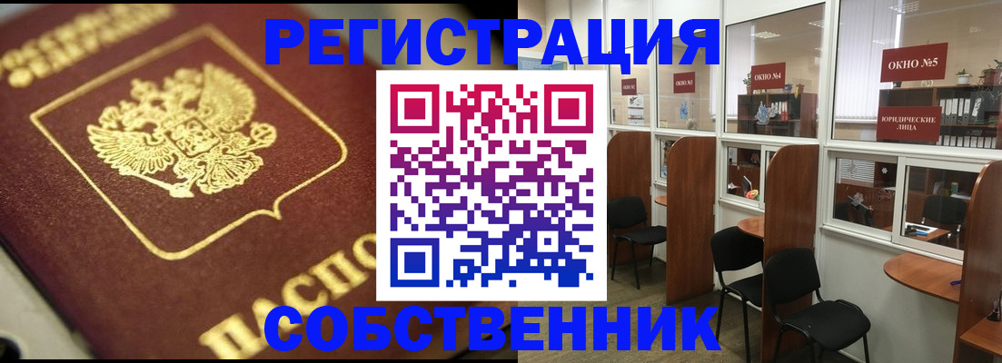 временная регистрация 2025 в Костомукше