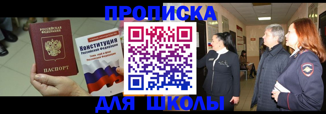 прописка законно в Костомукше