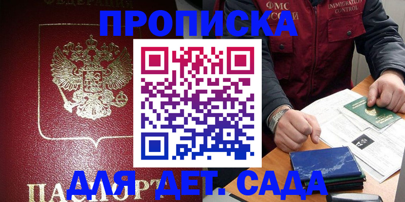 временная регистрация в Костомукше