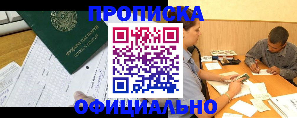 миграционный учет в Костомукше