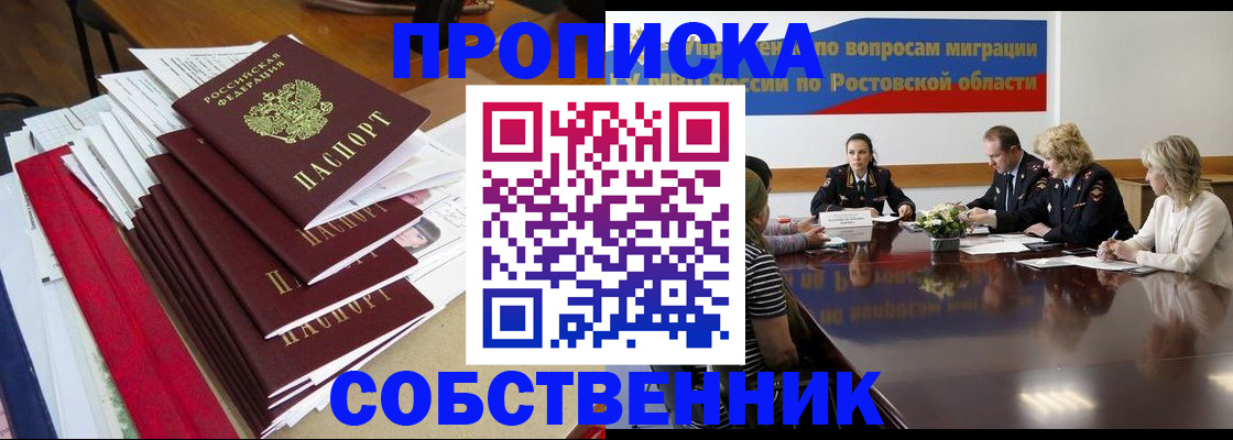 прописка паспорт в Костомукше