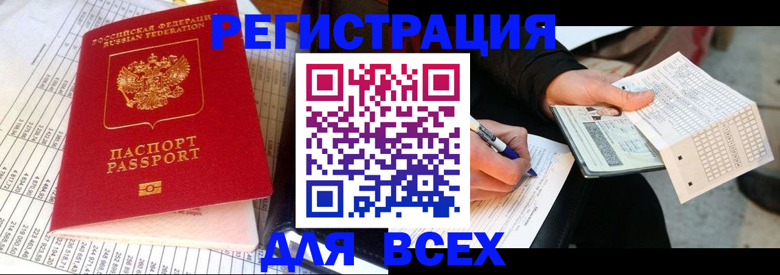 прописка штамп в Костомукше